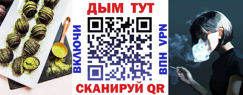 Печенье с ТГК конопля  Белоозёрский 