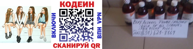 Кодеиновый сироп Lean Purple Drank  Белоозёрский 