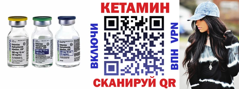 Кетамин ketamine Белоозёрский