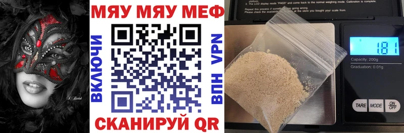 Меф мяу мяу  Белоозёрский
