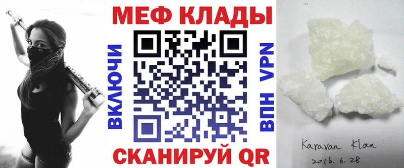 мега ТОР  закладки  Белоозёрский  Меф mephedrone 
