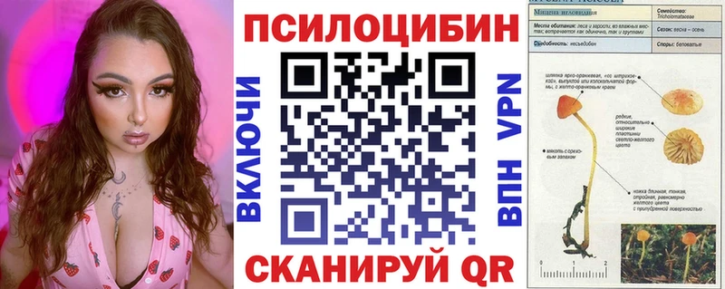 Псилоцибиновые грибы ЛСД  Белоозёрский 